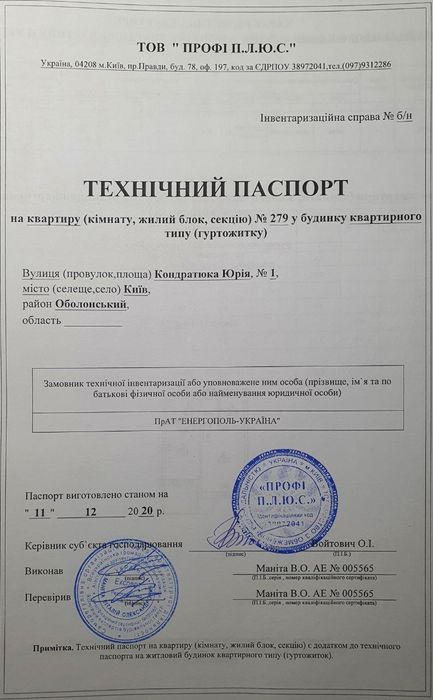 Квартира на вул. Ю.Кондратюка, 1 в Києві, ID 187601, фото №11