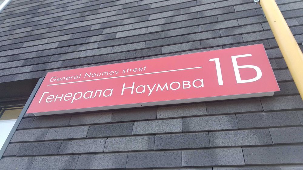 Квартира на вул. Генерала Наумова, 1-Б в Києві, ID 189867, фото №9