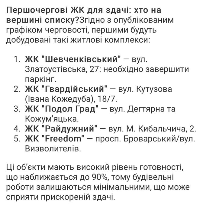 Квартира на Жк Freedom в Києві, ID 253612, фото №17