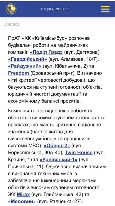 Квартира на Жк Freedom в Києві, ID 253612, фото №18