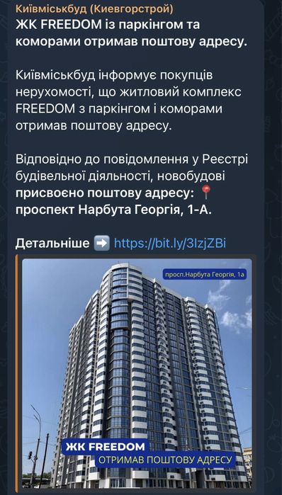 Квартира на Жк Freedom в Києві, ID 253612, фото №4
