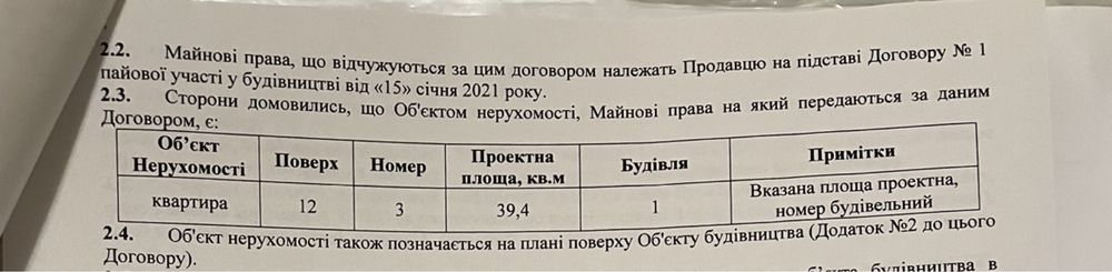 Квартира на вул. Мандриковская, 298 в Дніпрі, ID 271689, фото №7