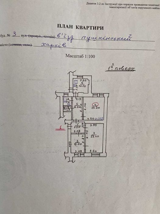 Купити квартиру за адресою вул. Німецький (Пушкінський) в`їзд, 1 на Findly.com.ua Квартира на вул. Німецький (Пушкінський) в`їзд, 1, ID 169673, фото №1