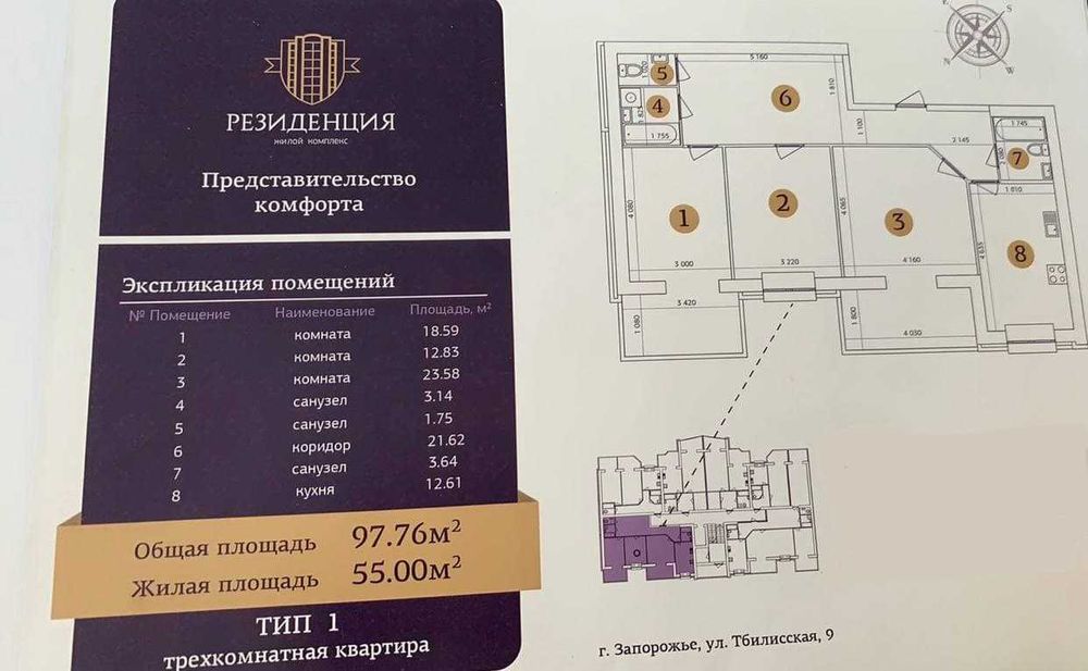 Квартира на вул. Тбилисська, 9в в Запоріжжі, ID 380201, фото №4