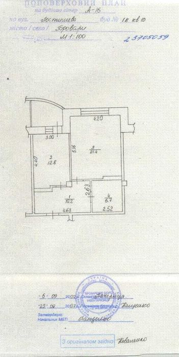 Квартира на вул. А.Голуба, 1В в Києві, ID 305430, фото №18