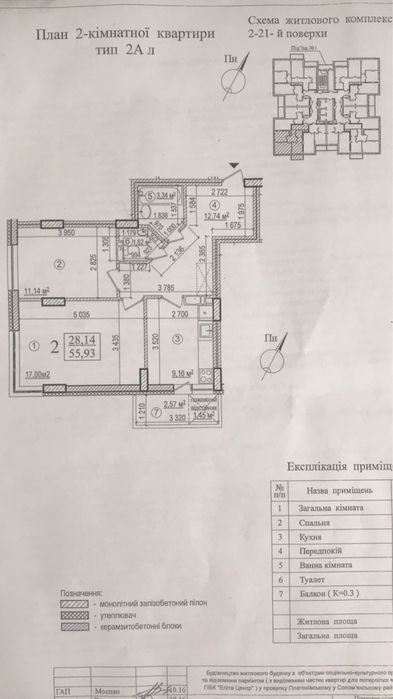 Квартира на пров. Платонівський, 6 в Києві, ID 199033, фото №5
