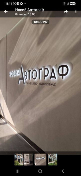 Квартира на ЖК Новий Автограф в Києві, ID 277041, фото №3