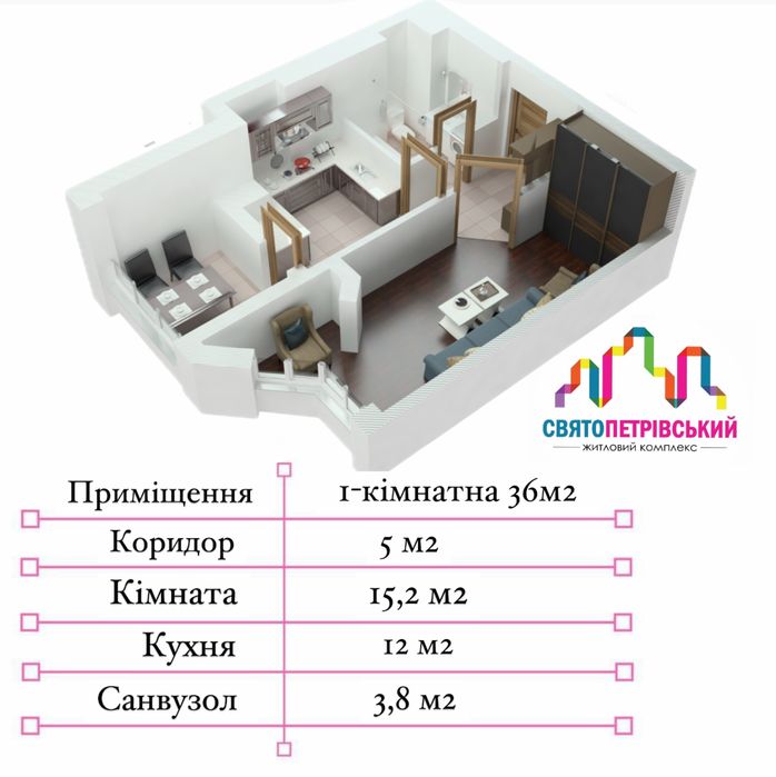Квартира на ЖК Святопетрівський в Києві, ID 312828, фото №1