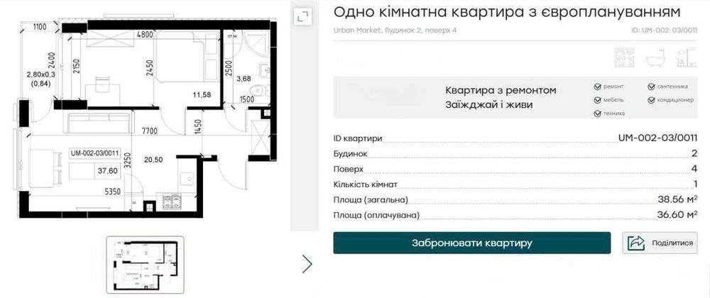 Квартира на Urban Market в Одесі, ID 310126, фото №1
