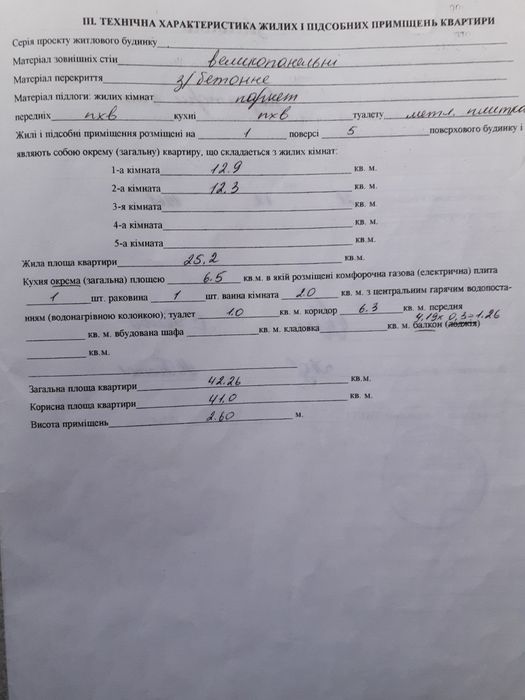 Квартира на Шевченківський в Запоріжжі, ID 254105, фото №4