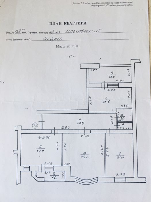 Квартира на вул. Героев Харькова, 128а в Харкові, ID 253782, фото №22