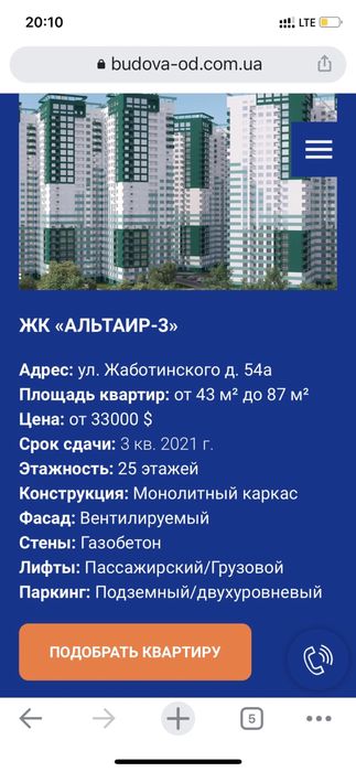 Квартира на ЖК Альтаир -3 в Одесі, ID 209009, фото №3