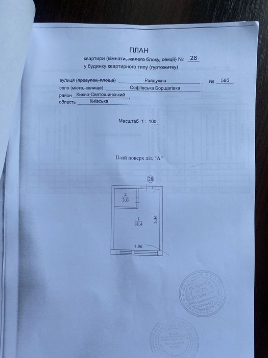 Квартира на вул. Радужна, 58б в Києві, ID 313727, фото №8