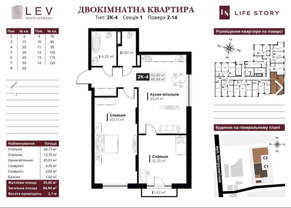 Квартира на ЖК Lifestory в Києві, ID 182293, фото №7