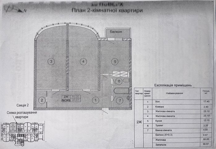 Квартира на шосе Харьковское, 19А в Києві, ID 170551, фото №9