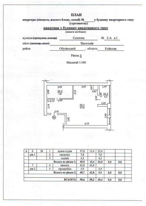 Квартира на вул. Сонячна, 3 в Києві, ID 311481, фото №2