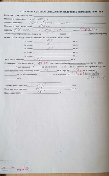 Квартира на вул. Энтузіастів, 2 в Запоріжжі, ID 183789, фото №2