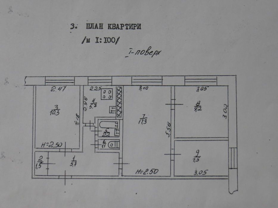 Квартира на біля гостиниці Київ в Кривому Розі, ID 255190, фото №1