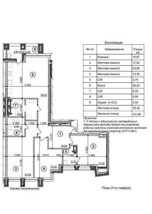 Квартира на Crystal Park Tower в Києві, ID 268177, фото №7