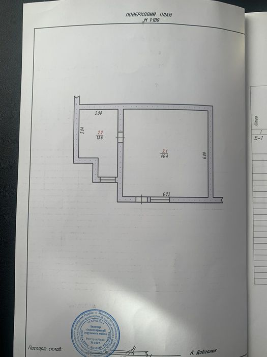 Квартира на Район Виставка в Хмельницькому, ID 386823, фото №10