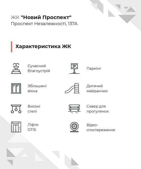 Квартира на просп. Незалежності, 137 А в Чернівцях, ID 220190, фото №6
