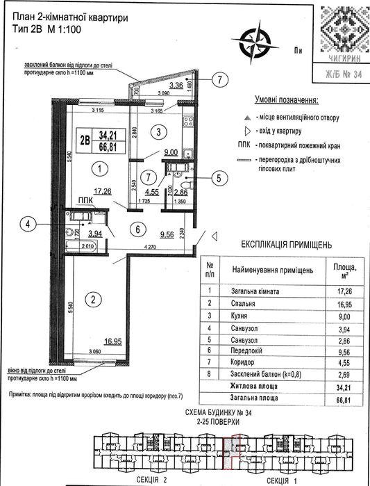 Квартира на вул. Чигирин, 34 в Києві, ID 371172, фото №2