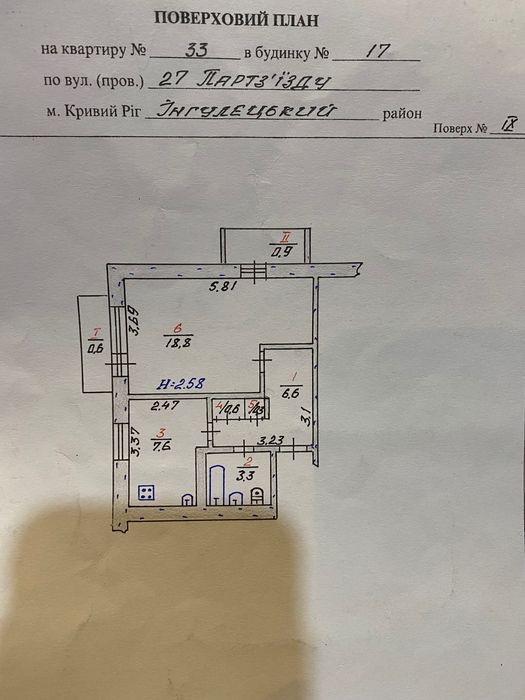 Квартира на вул. А. Станкова, 17 в Кривому Розі, ID 254143, фото №3