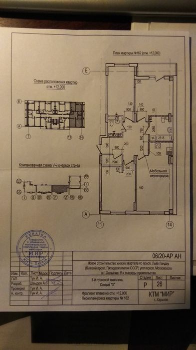Квартира на ЖК Пролисок в Харків, ID 188369, фото №1