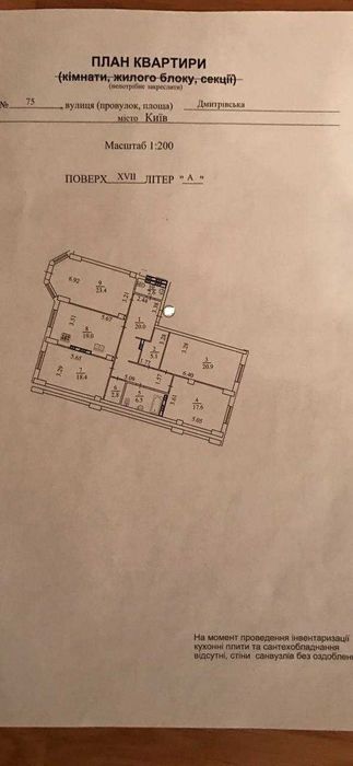 Квартира на вул. Чорновола, 75 в Києві, ID 207057, фото №1