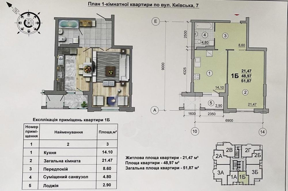 Квартира на ЖК KyivSky в Чернігові, ID 371015, фото №15