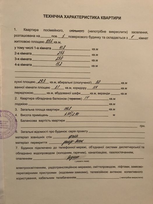 Квартира в Кременчук, ID 336126, фото №2