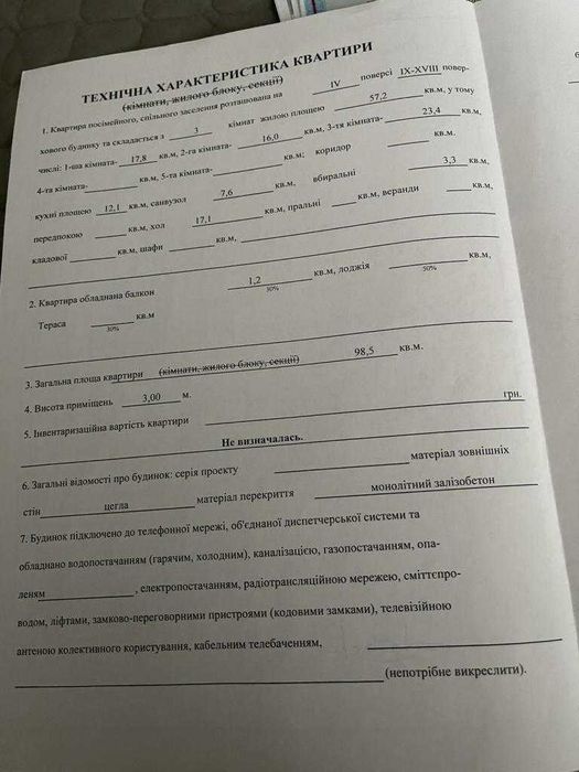 Квартира на вул. Філатова, 2/1 в Києві, ID 324838, фото №22