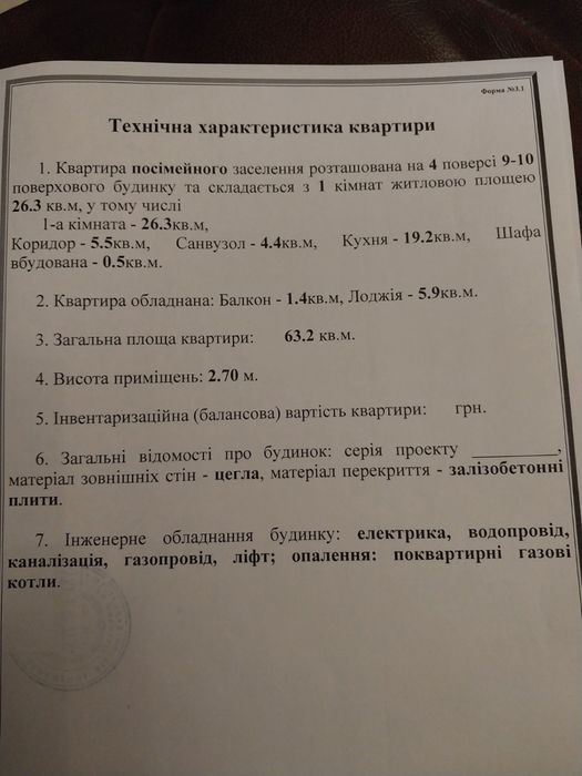 Квартира на вул. Садова, 34 в Миколаєві, ID 379559, фото №14