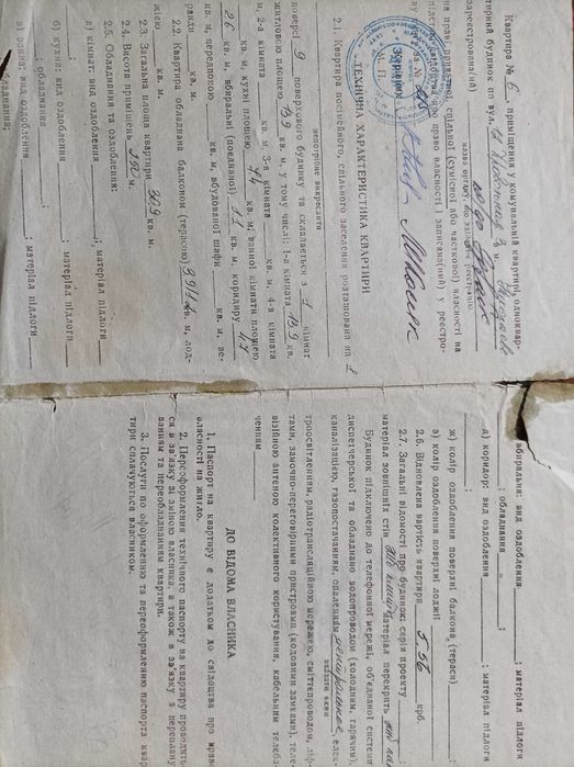 Квартира на просп. Миру в Миколаєві, ID 371780, фото №2