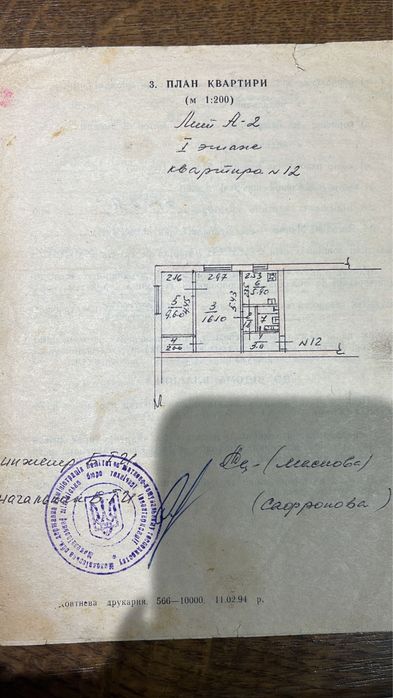 Квартира на просп. Богоявленський, 319 в Миколаїв, ID 178291, фото №2