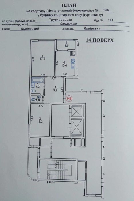 Квартира на вул. Трускавецька, 111 в Львові, ID 287069, фото №1