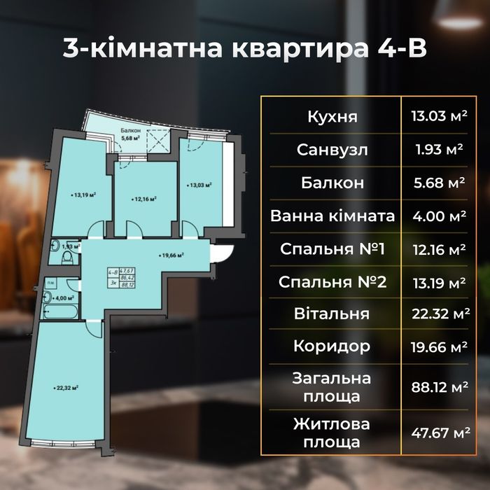 Купити квартиру за адресою ЖК Amber Park в Рівне на Findly.com.ua Квартира на ЖК Amber Park в Рівне, ID 205539, фото №1