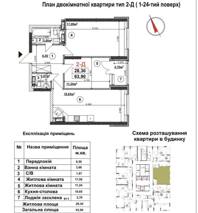 Квартира на вул. Причальна, 11 в Києві, ID 212295, фото №8
