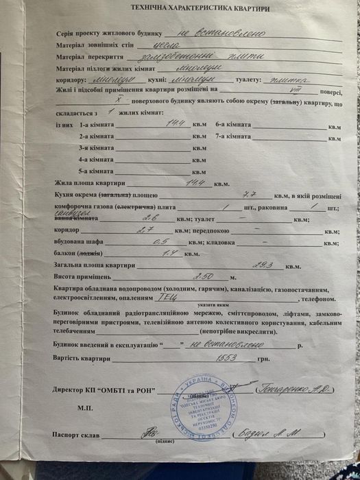 Квартира на Хаджибейський в Одесі, ID 173099, фото №9