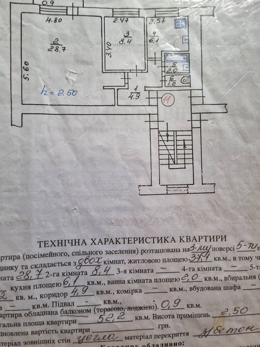 Квартира на вул. Кв. Основ'яненка в Львові, ID 333227, фото №9