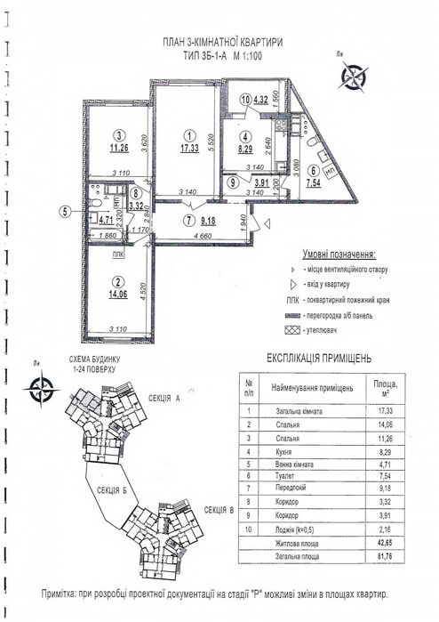 Квартира на вул. Милославська, 18 в Києві, ID 180191, фото №3