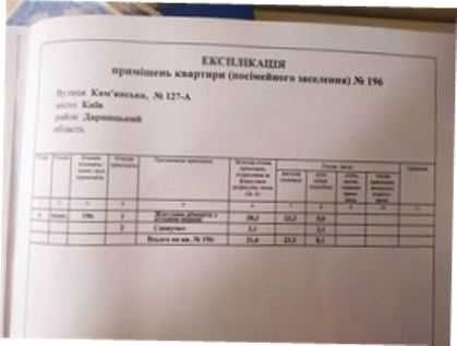 Квартира на вул. Кам'янська, 127-A в Києві, ID 253137, фото №6