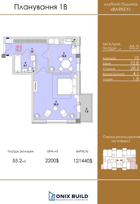 Квартира на вул. Барки, 10 в Києві, ID 294163, фото №2