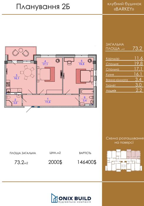 Квартира на вул. Барки, 10 в Києві, ID 287753, фото №2