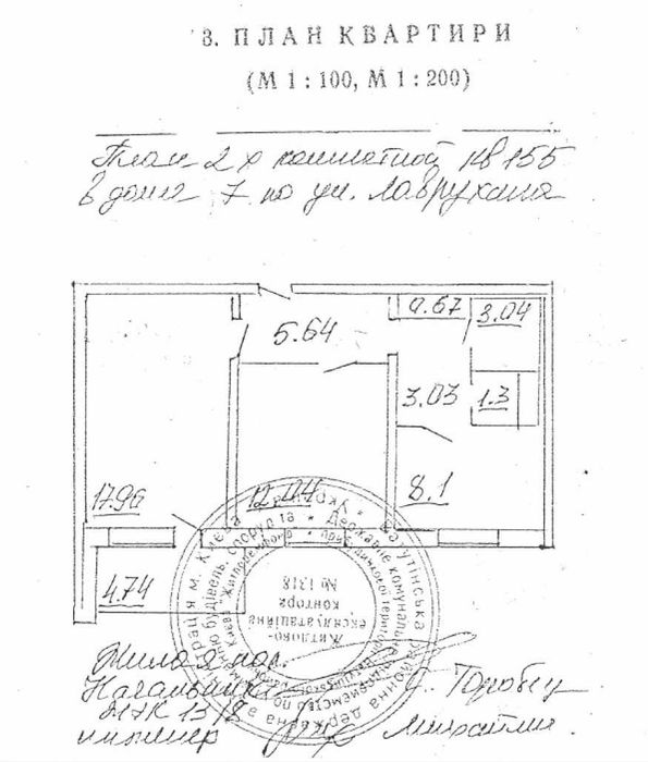 Квартира на вул. Лаврухіна, 7 в Києві, ID 173329, фото №17