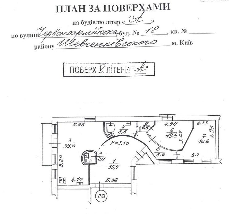 Квартира на вул. Велика Васильківська, 18 в Києві, ID 182240, фото №2