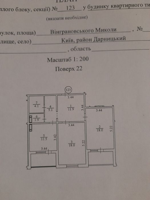 Квартира на вул. Вінграновського, 2 в Києві, ID 186905, фото №3