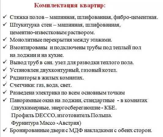 Квартира на ЖК "Софія Резиденс" в Києві, ID 233498, фото №2