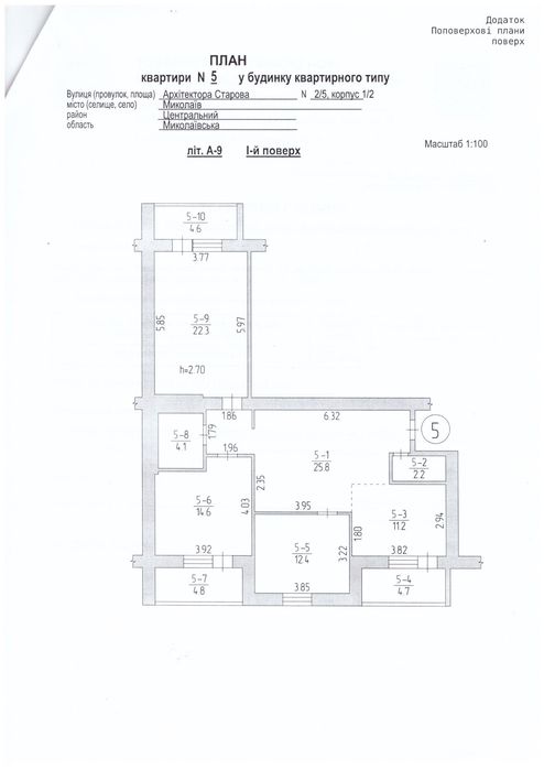Квартира на Центральний в Миколаїв, ID 249230, фото №2