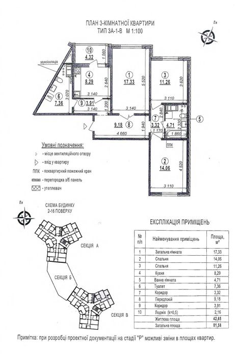 Квартира на вул. Милославська, 18 в Києві, ID 186000, фото №8